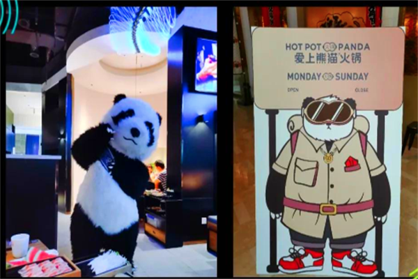 爱上熊猫火锅