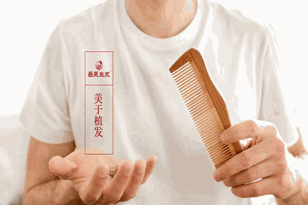 岳灵生发养发馆加盟费要多少钱？投资门槛高吗