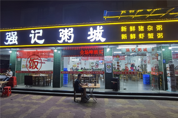 强记粥城加盟