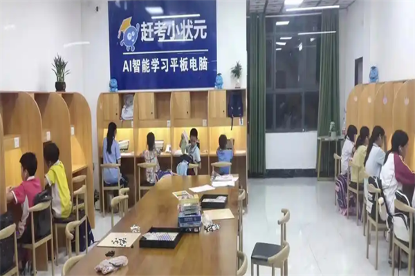 赶考小状元Ai智能自习室