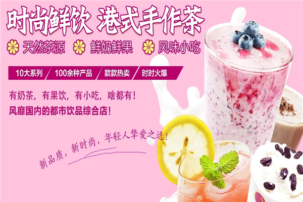 致爱丽丝奶茶店