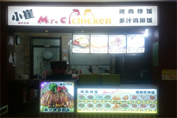 小崔烤肉炸鸡饭