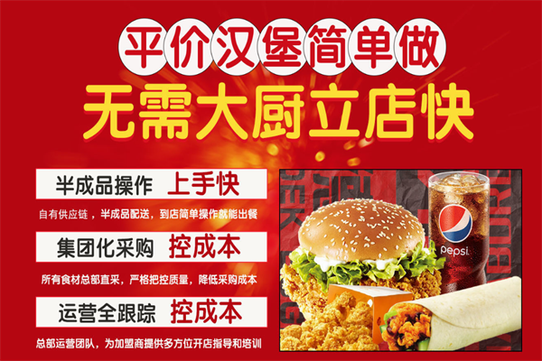 德尔客汉堡
