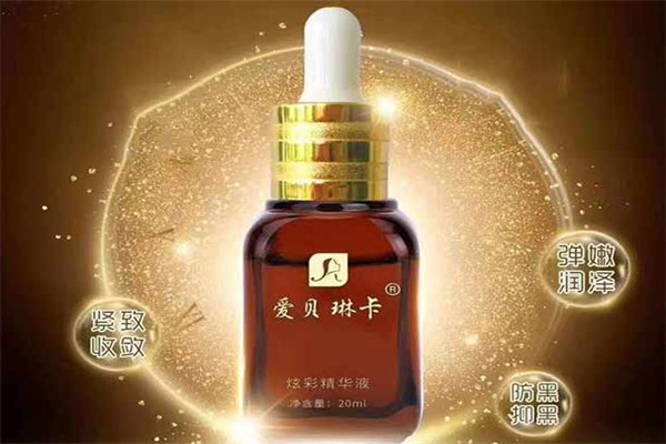 爱贝琳卡祛斑