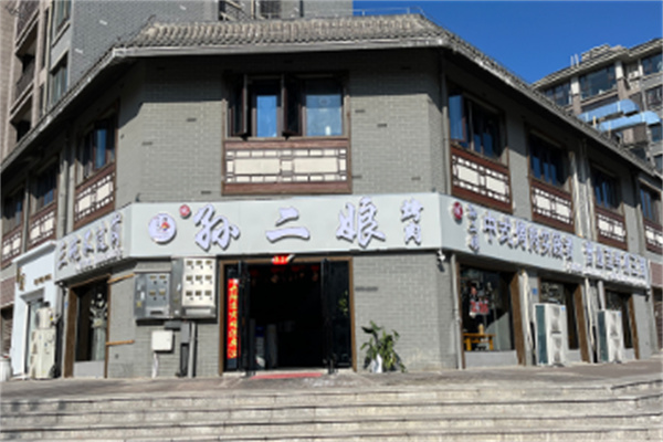 孙二娘烤肉