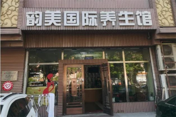 韵美国际