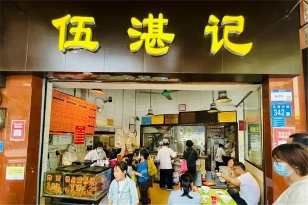 伍湛记粥品专家 伍湛记粥品专家