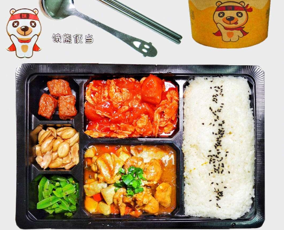 饿熊便当 饿熊便当