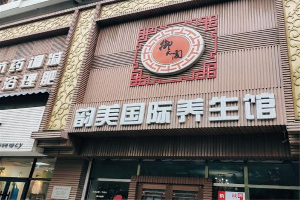 韵美国际