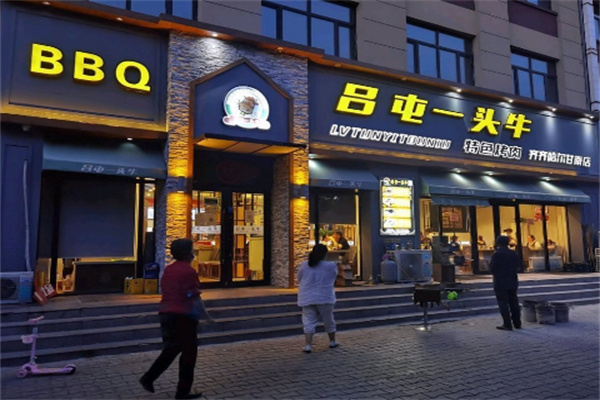 吕屯一头牛烤肉