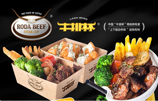 RODABEEF牛排杯