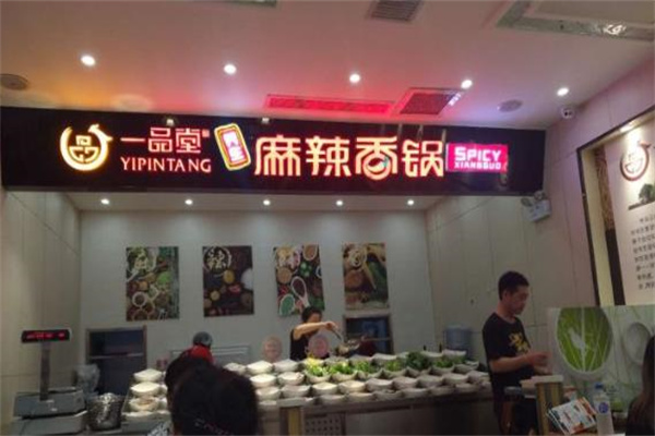 一品堂米线