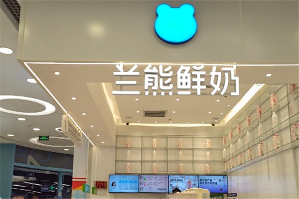 兰熊鲜奶加盟