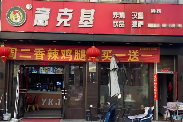 意克基炸鸡汉堡