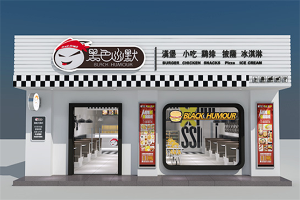 黑色幽默城市汉堡