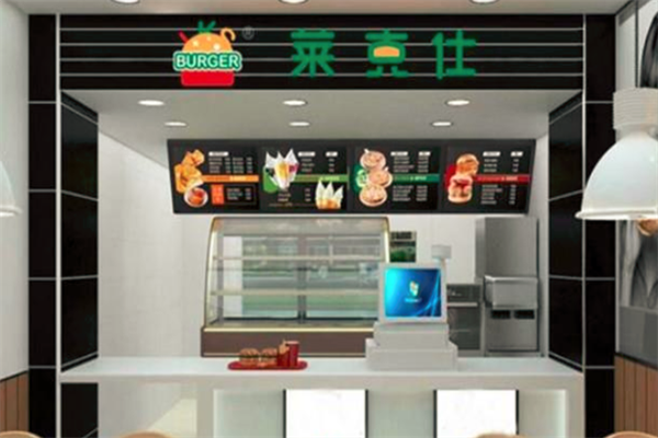 莱克仕汉堡