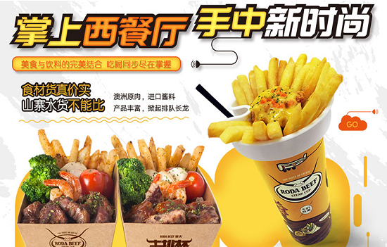 RODABEEF牛排杯