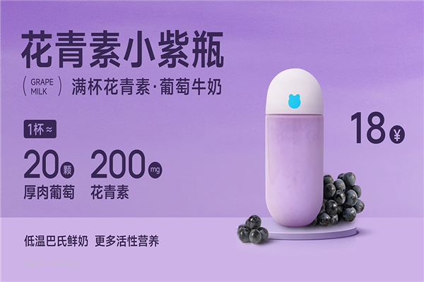 兰熊鲜奶