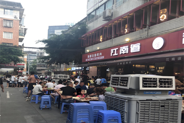 江南道烤肉