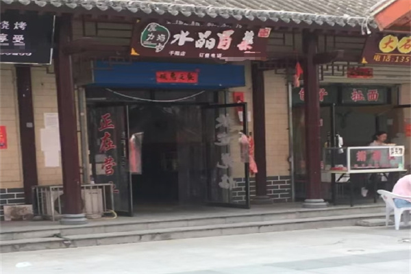 魔力玛卡冒菜