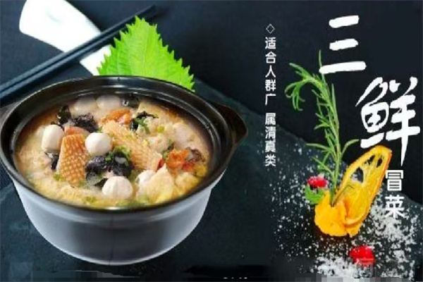 鱼上道石锅冒菜