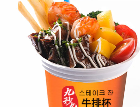 九秒九牛排杯