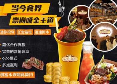 牛比格牛排杯