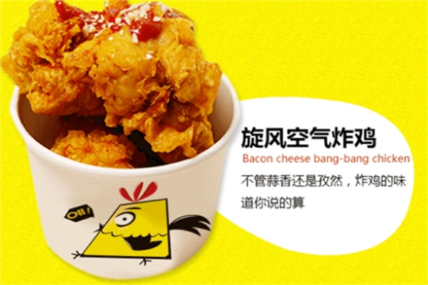 喔窝鸡炸鸡