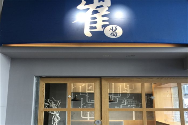 崔酱炸鸡