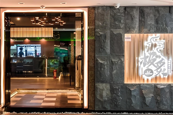 极炙烤肉 极炙烤肉