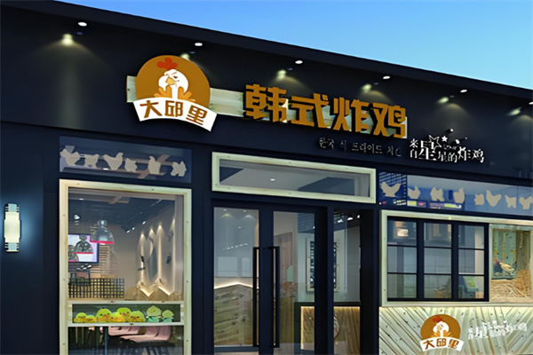 大邱里韩国炸鸡