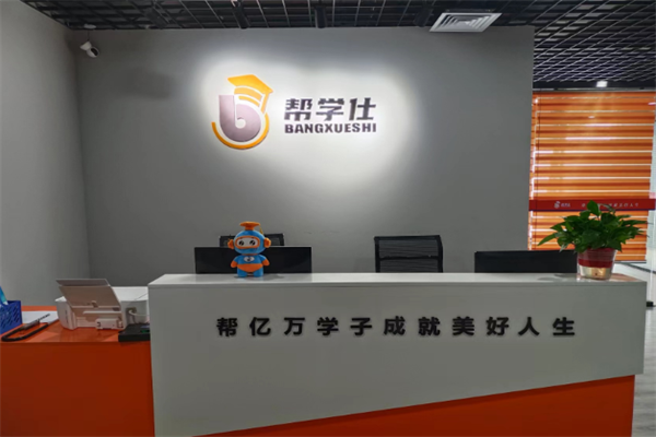 帮学仕AI智能自习室