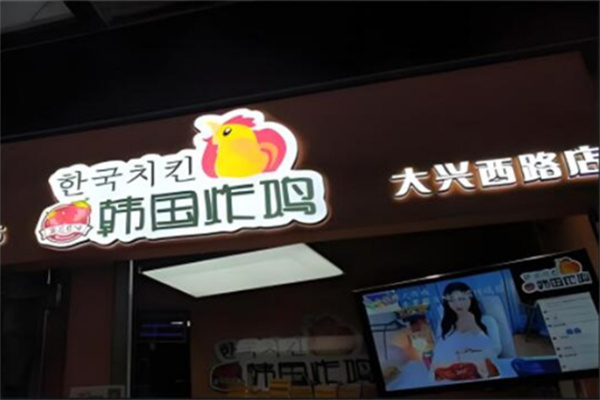 果蔬百味炸鸡