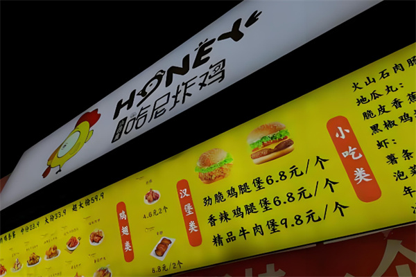 哈尼韩式炸鸡