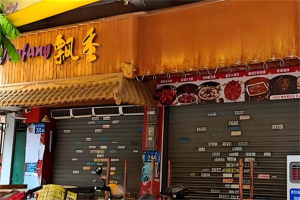 飘香烤肉拌饭