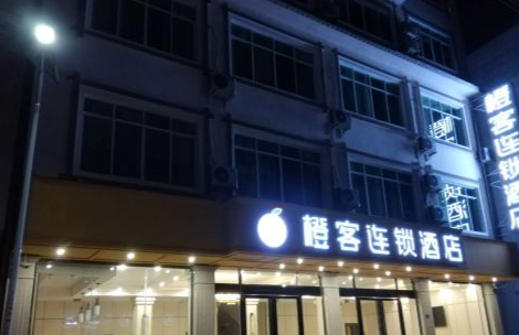 橙客酒店