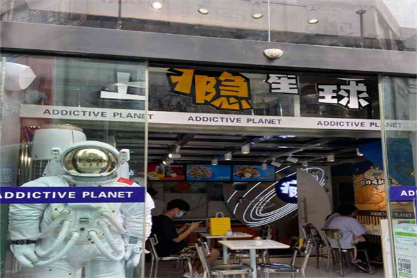上瘾星球炸鸡空间站