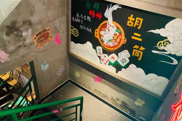 胡二筒酱筒骨火锅