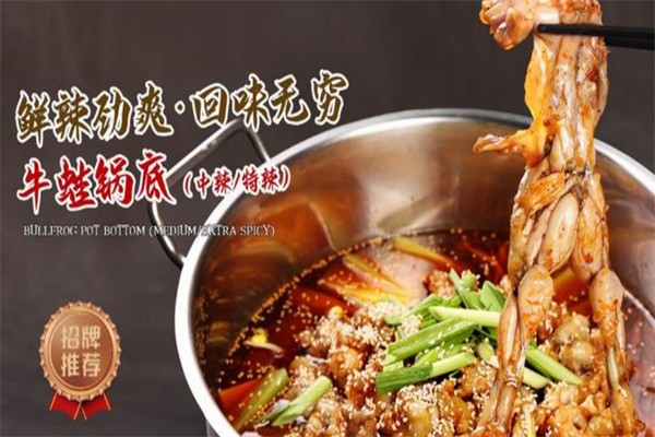 哇喔火锅