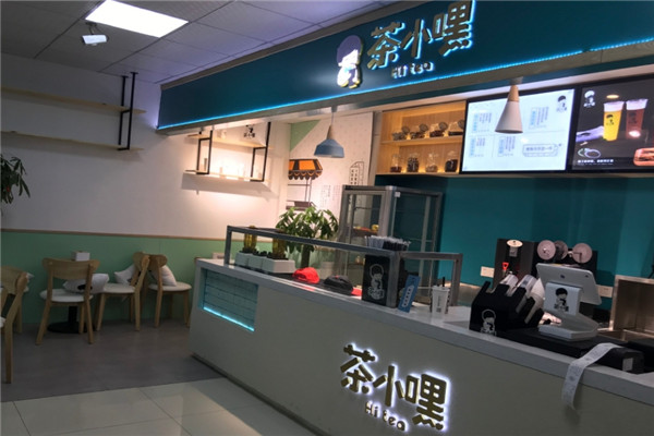 茶小嘿奶茶 茶小嘿奶茶