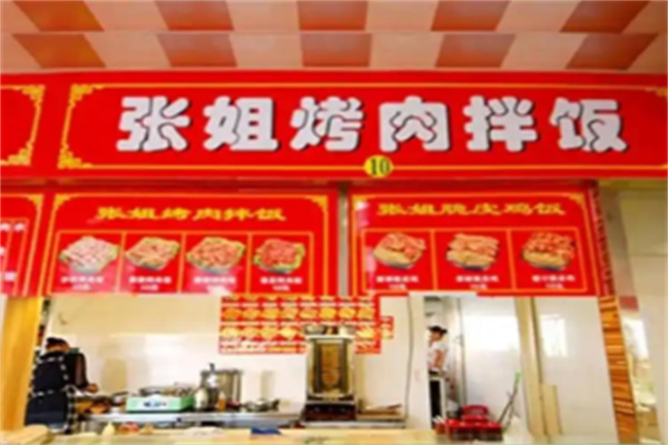 张姐脆皮鸡烤肉拌饭