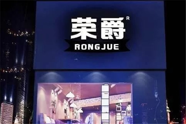 荣爵奶茶加盟