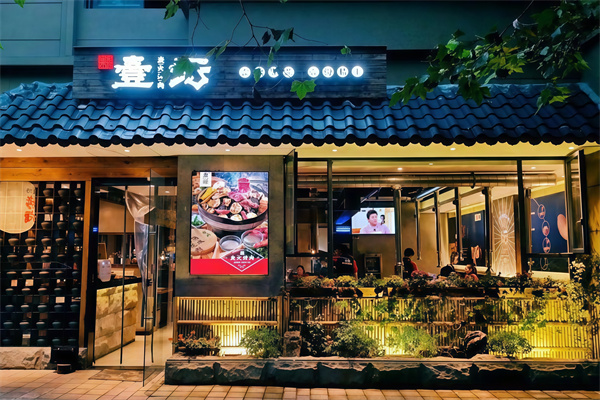 壹坛炭火烤肉