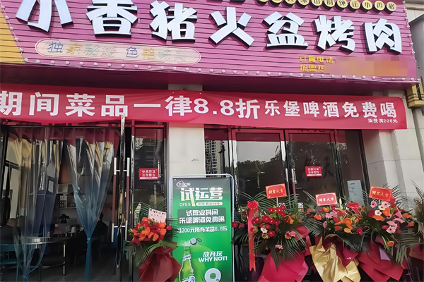 小香猪烤肉