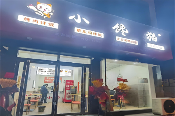 小馋猫烤肉脆皮鸡饭 小馋猫烤肉脆皮鸡饭