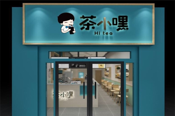 茶小嘿奶茶 茶小嘿奶茶