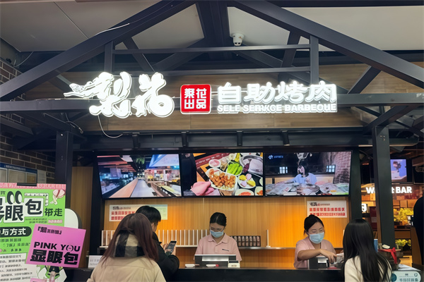 梨花烤肉 梨花烤肉