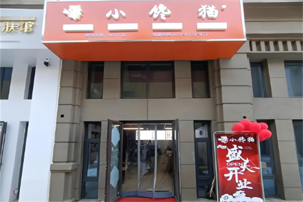 小馋猫烤肉脆皮鸡饭 小馋猫烤肉脆皮鸡饭
