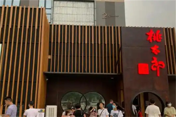 桃太郎烤肉 桃太郎烤肉