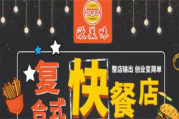 欧美味汉堡